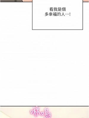波濤洶湧的同居生活 37話[完結]_37_08