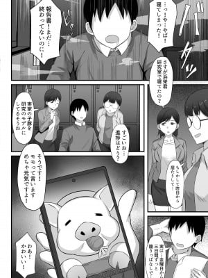 [白玉湯] 俺の上京性生活13「詩鶴妊娠確定編」_05