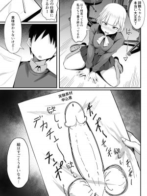 [白玉湯] 俺の上京性生活13「詩鶴妊娠確定編」_12