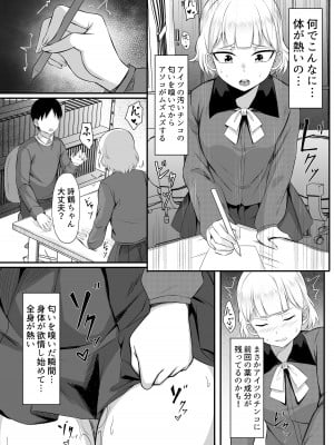 [白玉湯] 俺の上京性生活13「詩鶴妊娠確定編」_09