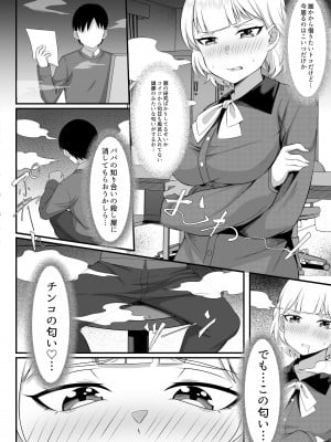 [白玉湯] 俺の上京性生活13「詩鶴妊娠確定編」_07
