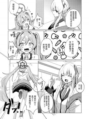 (せんせーのアーカイブ11) [一球入魂 (やしろおさ)] コユキ@逆バニー (ブルーアーカイブ)｜小雪@逆兔女郎 [欶澜汉化组]_04