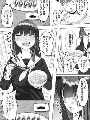 [枕木ざぶとん] 家出してきた巨乳幼馴染とあまあまセックスする話_06