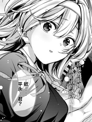 [波乗かもめ] 途切れたページの向こう側 {後編} (COMIC アンスリウム 2024年04月号)｜间断篇页的另一侧 {后编}  [欶澜汉化组] [DL版]_06