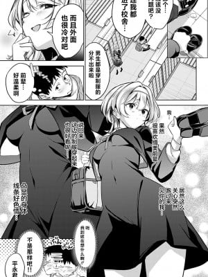 [波乗かもめ] 途切れたページの向こう側 {後編} (COMIC アンスリウム 2024年04月号)｜间断篇页的另一侧 {后编}  [欶澜汉化组] [DL版]_08