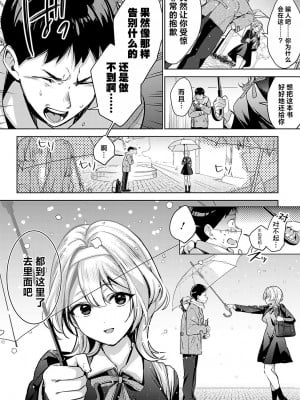 [波乗かもめ] 途切れたページの向こう側 {後編} (COMIC アンスリウム 2024年04月号)｜间断篇页的另一侧 {后编}  [欶澜汉化组] [DL版]_07