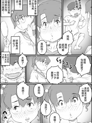 [ヒレカツ] 1人暮らしの息子の部屋で… 千鶴さんの場合 [中国翻訳]_22_img_22