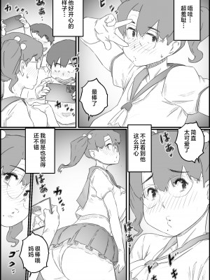 [ヒレカツ] 1人暮らしの息子の部屋で… 千鶴さんの場合 [中国翻訳]_24_img_24
