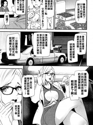 [大嶋亮] カチューシャ ～堕ちる妖精～ 第１話_P009