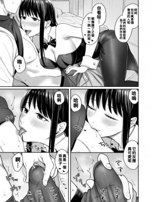[YAGENなんこつ (犬上いの字)] Honey Bunny ～part1.さくら～_012