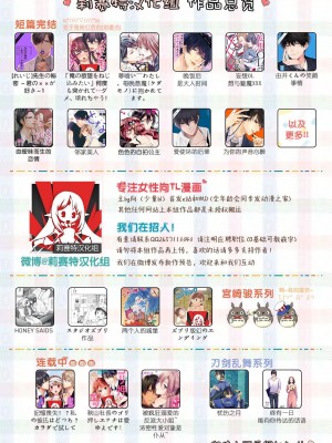 [つつい] さよなら私の星（同人女百合アンソロジー） [莉赛特汉化组]_29