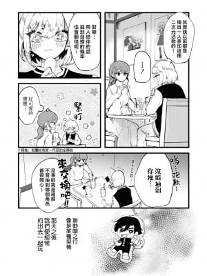 [つつい] さよなら私の星（同人女百合アンソロジー） [莉赛特汉化组]_09