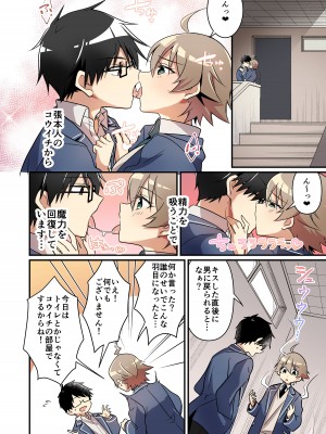 [TSFのF (NOMU)] 召還されたサキュバスが僕だなんて聞いてないんですけど(泣)_033