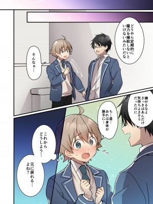 [TSFのF (NOMU)] 召還されたサキュバスが僕だなんて聞いてないんですけど(泣)_031