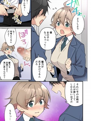 [TSFのF (NOMU)] 召還されたサキュバスが僕だなんて聞いてないんですけど(泣)_022