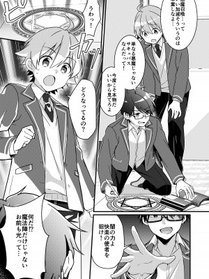 [TSFのF (NOMU)] 召還されたサキュバスが僕だなんて聞いてないんですけど(泣)_057