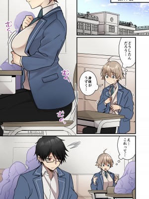 [TSFのF (NOMU)] 召還されたサキュバスが僕だなんて聞いてないんですけど(泣)_020
