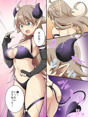 [TSFのF (NOMU)] 召還されたサキュバスが僕だなんて聞いてないんですけど(泣)_005
