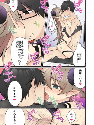 [TSFのF (NOMU)] 召還されたサキュバスが僕だなんて聞いてないんですけど(泣)_054