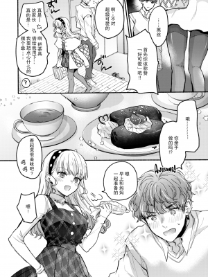[無修正] [雛原えみ] 限界!？♡バレンタイン (COMIC 快楽天 2024年4月号) [欶澜汉化组]_02