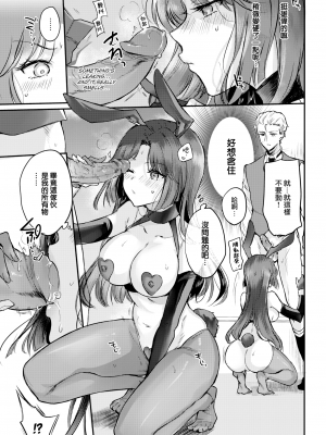 [無修正] [雛原えみ] 紗雪お嬢様の華麗なる日常 (COMIC 快楽天 2023年4月号) [大鸟可不敢乱转汉化]_07