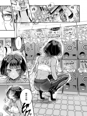 [無修正] [雛原えみ] 樫井さんは食べさせたい! (COMIC 快楽天 2024年1月号) [大鸟可不敢乱转汉化]_01