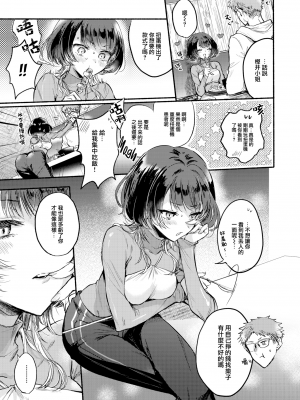 [無修正] [雛原えみ] 樫井さんは食べさせたい! (COMIC 快楽天 2024年1月号) [大鸟可不敢乱转汉化]_07