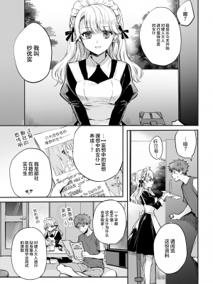[無修正] [雛原えみ] メイドお届けします 前編 (COMIC 快楽天 2021年10月号) [两面包夹汉化组]_03