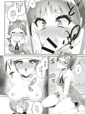 [アカエボシ (瓶人)] ねこ娘発情中 (ゲゲゲの鬼太郎) [DL版]_12