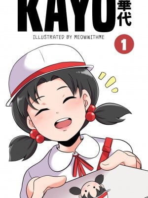 [MayiTGu & MeowWithMe] Kayo: A Prize Beyond One's Reach