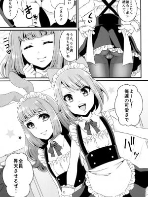 [アカエボシ (瓶人)] ぶっかけ撮影会-CJDのバイト編- [DL版]_04