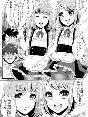 [アカエボシ (瓶人)] ぶっかけ撮影会-CJDのバイト編- [DL版]_06