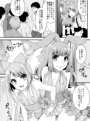 [アカエボシ (瓶人)] ぶっかけ撮影会-CJDのバイト編- [DL版]_09