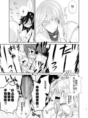 [刀剑乱舞汉化项目组] [ComeCue (こしの)] 青に染まる昼 | 淘染的青空 (刀剣乱舞) [DL版]_10
