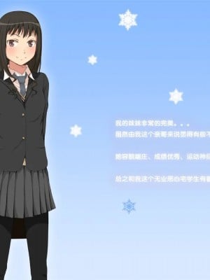[黑条汉化] [おかしも (ベンゾウ)] 妹陵辱！ ~逆襲のお兄ちゃん~_02