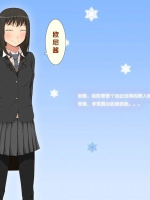 [黑条汉化] [おかしも (ベンゾウ)] 妹陵辱！ ~逆襲のお兄ちゃん~_03