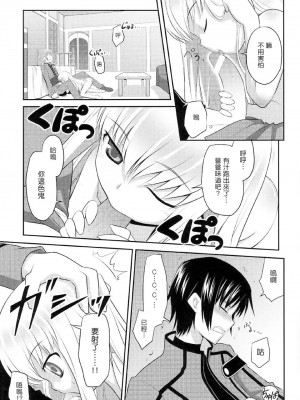 [Izmcsa] (C72) [ろーたりーEngine (神無月元史)] こどもぎあす。(コードギアス 反逆のルルーシュ)_08