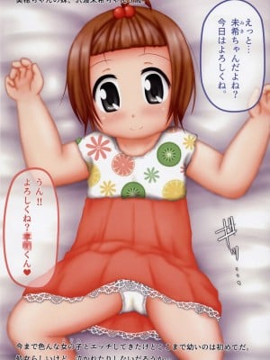 (C97) [Alice Complex (長野原にす)] あんだぁしっくす えんじぇるしすたぁず_004