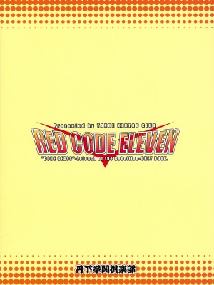 [时空汉化组] (C74) [丹下拳闘倶楽部 (横田守)] RED CODE ELEVEN (コードギアス 反逆のルルーシュ)_26