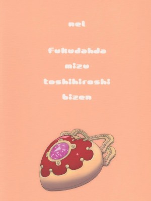 (サンクリ21) [アカタマ (よろず)] obscura (明日のナージャ)_049