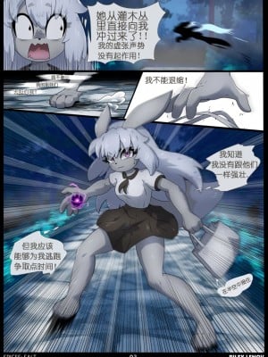 [猫环汉化] [Rilex Lenov] Spices: Salt (Pokemon)_05
