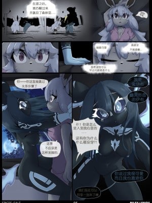 [猫环汉化] [Rilex Lenov] Spices: Salt (Pokemon)_07