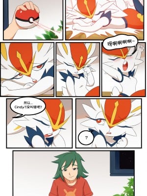 [Bilibili-Colorful_Maples译] [Manene] Pokemaniac Lover | 真的好喜欢宝可梦啊! (Pokémon)_06