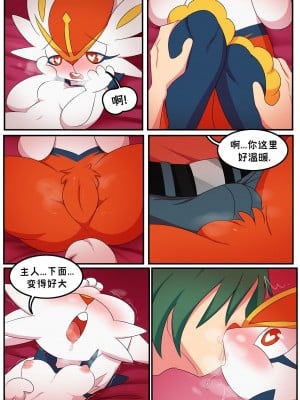 [Bilibili-Colorful_Maples译] [Manene] Pokemaniac Lover | 真的好喜欢宝可梦啊! (Pokémon)_10