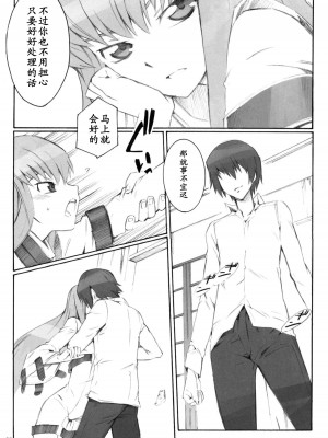 [黑条汉化] (サンクリ34) [SOULFLY (ムサシマル)] SOULFLY 4 (コードギアス 反逆のルルーシュ)_04