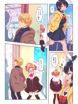 [いぬくりぃむ (いぬくりぃむあいす)] どすけべシール ～美月くんとみかんちゃんの場合～_12