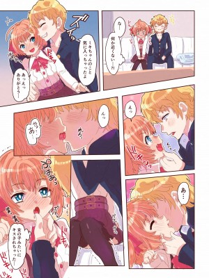 [いぬくりぃむ (いぬくりぃむあいす)] どすけべシール ～美月くんとみかんちゃんの場合～_18