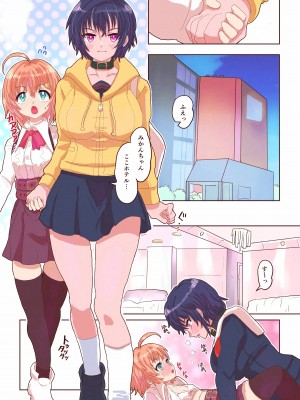 [いぬくりぃむ (いぬくりぃむあいす)] どすけべシール ～美月くんとみかんちゃんの場合～_24