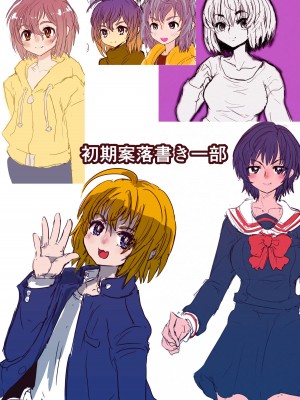 [いぬくりぃむ (いぬくりぃむあいす)] どすけべシール ～美月くんとみかんちゃんの場合～_43