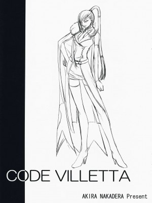 [黑条汉化] (C73) [DEX+ (中寺明良)] CODE VILLETTA (コードギアス 反逆のルルーシュ)_02